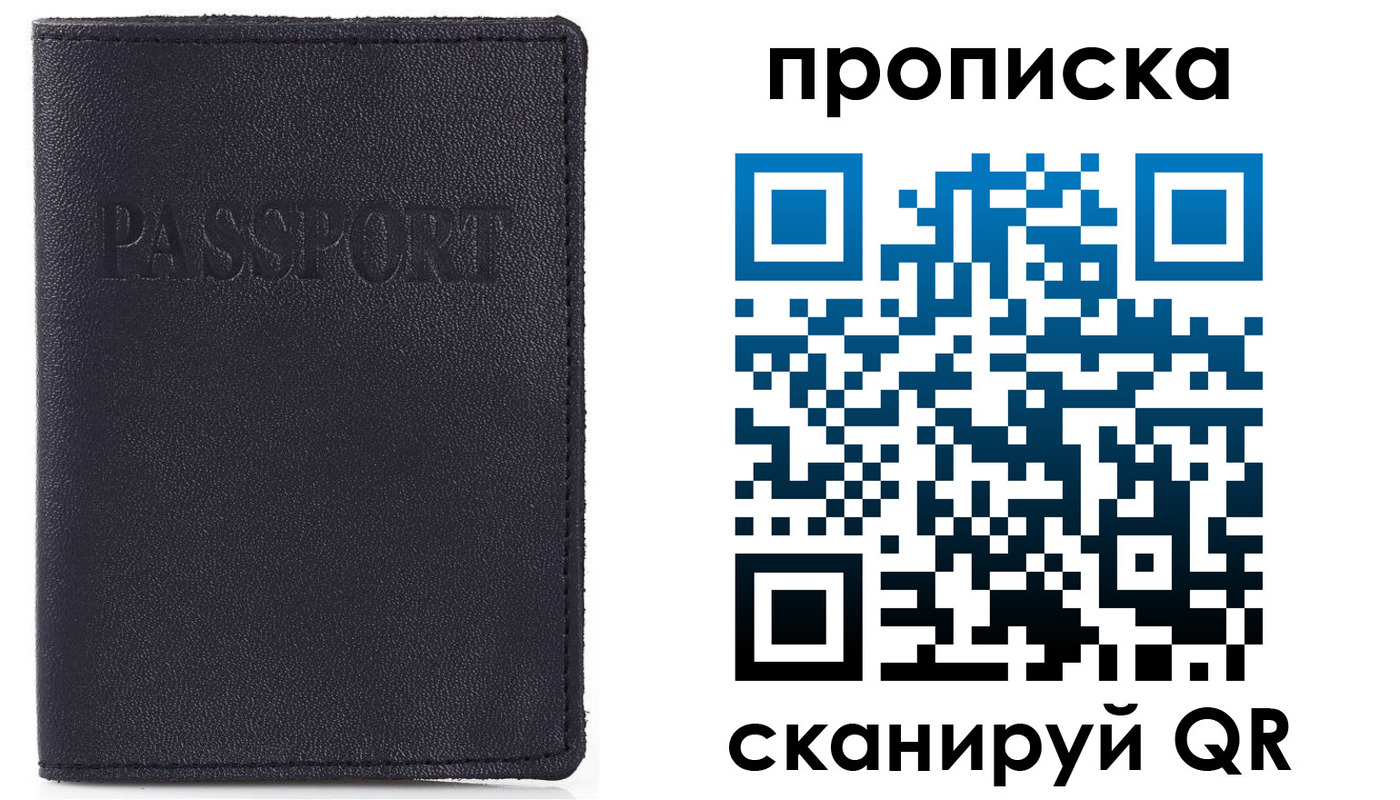 временная регистрация в Очёре