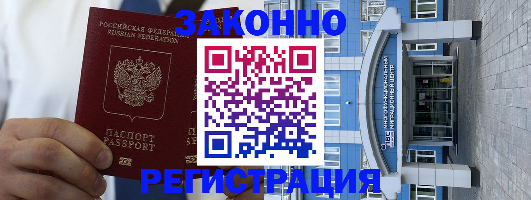 временная регистрация поиск в Очёре