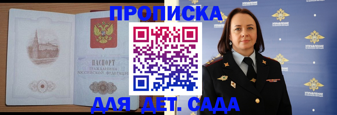 временная регистрация законно в Очёре