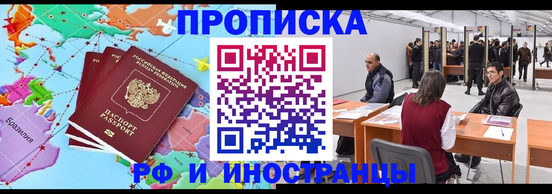 прописка ребенка в Очёре