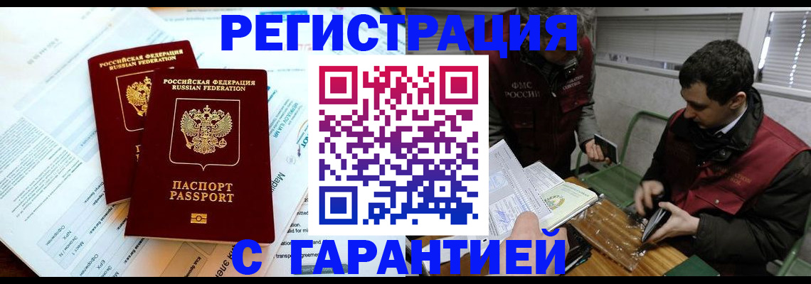 прописка для военкомата в Очёре